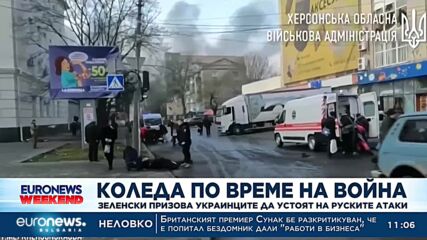 Коледа по време на война: Зеленски призова украинците да устоят на руските атаки