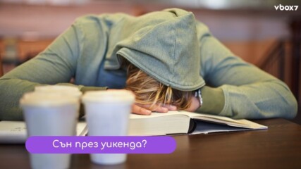 Как да запазим психичното си здраве?🧐