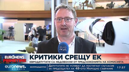 Евродепутати са недоволни от предложенията за справяне с енергийната криза