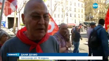 Стотици пенсионери на протест във Франция за по-високи пенсии