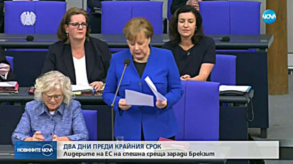 Лидерите на ЕС на спешна среща заради Brexit