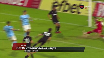 Спартак Варна - Арда на 16 август, петък от 19.00 ч. по DIEMA SPORT