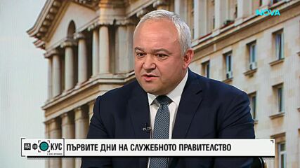 Иван Демерджиев: Дечев е длъжен да направи сериозни кадрови промени в МВР