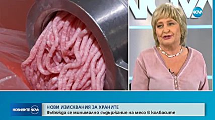 Експерт: Различни добавки в храните ни натоварват с калории и водят до здравословни проблеми