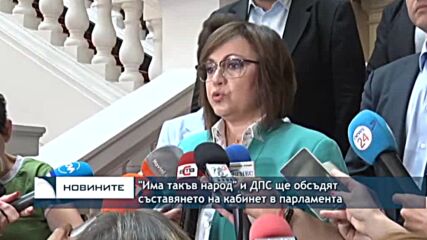 "Има такъв народ" и ДПС ще обсъдят съставянето на кабинет в парламента