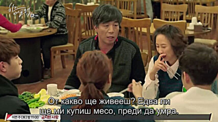 Cheese in the Trap Е11