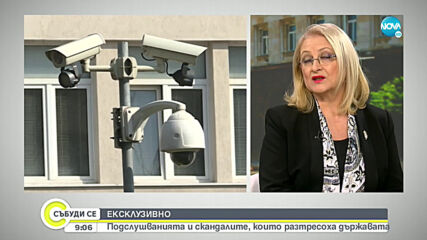 Подслушванията и скандалите, които разтресоха държавата