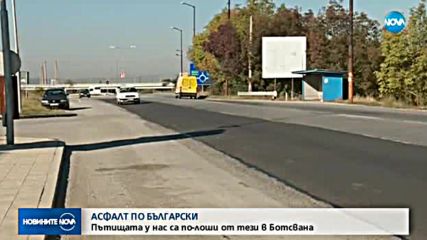 Новините на NOVA (16.10.2017 - следобедна)