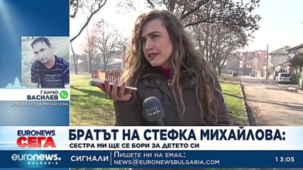 Вуйчото на размененото бебе: Каквото каже съдът, ние го приемаме