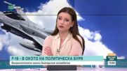 Тодор Тагарев: Да се раздухва случая с F-16 e безобразие