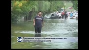 Потоп удави аржентинския град Ла Плата
