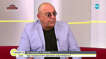 ЧЕТВЪРТАТА ВЪЛНА: Готови ли са театрите да се справят с предизвикателствата