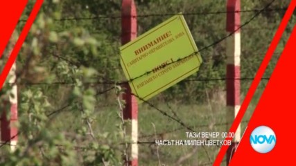 В "Часът на Милен Цветков" на 21 април очаквайте