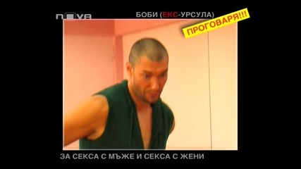 Емилия в Горещо (26.09.09г.) Част 3