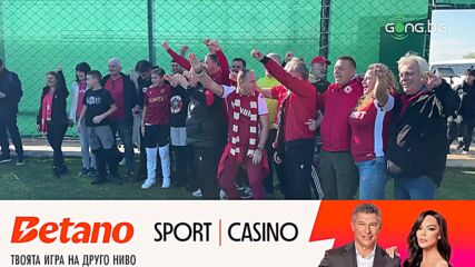 Мощна подкрепа за ЦСКА в Турция