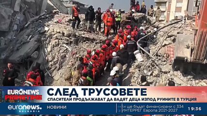 Спасители продължават да вадят хора от руините в Турция