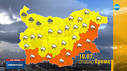 Мощни бури удрят Южна и Източна България