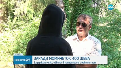 Двама са вече задържаните по случая с обезобразеното момиче в Стара Загора