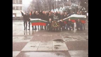 Български Националисти