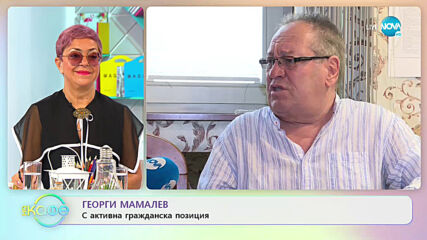 Георги Мамалев - Драматичен актьор с чувство за хумор - „На кафе” (19.06.2020)