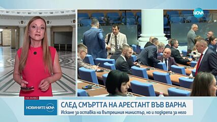 Новините на NOVA (12.06.2025 - обедна емисия)
