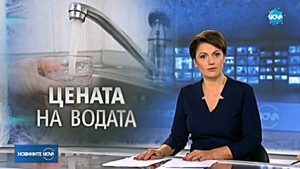 Прокуратурата се самосезира за поскъпването на водата