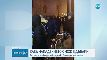 Новините на NOVA (24.11.2023 - 8.00)