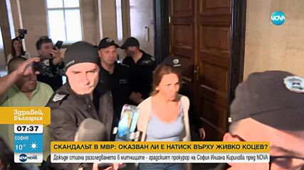 Градският прокурор на София: Живко Коцев сам потърси главния прокурор