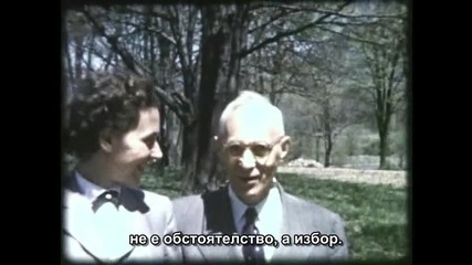 Красивата истина (5/5) Край