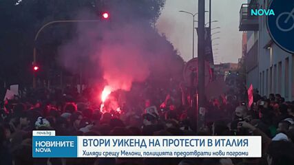 Водни оръдия, сълзотворен газ и горящи барикади по улиците на Италия
