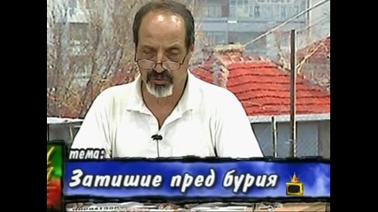 Футболът, липите и парапетите - Господари на ефира