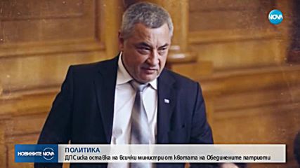 Йордан Цонев: Министрите на Патриотите трябва да бъдат извадени от властта