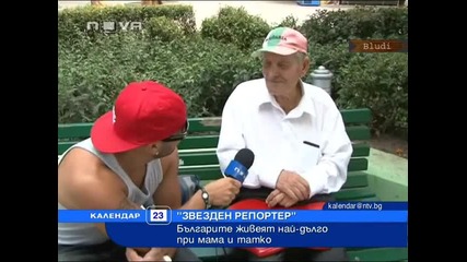 Мишо Шамара - Българите при мама и татко най - дълго време 