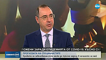 Доц. Георги Попов: Възможно е да има втора вълна на COVID-19 при застудяване на времето