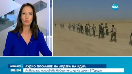 Лидерът на ИДИЛ: Вярвам, че ще устоим на натиска срещу Мосул