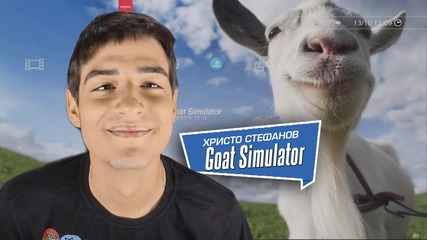 Христо играе : Goat Simulator