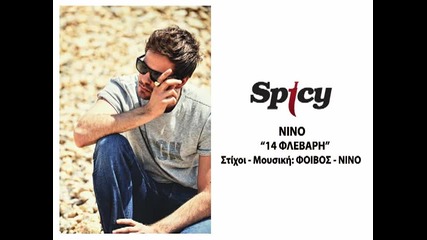 Nino - 14 Flevari (2011) ( Official Song ) [ High Quality ]