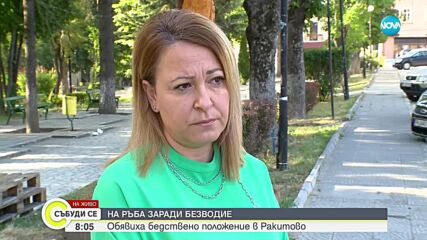 Безводие в Ракитово: Удължават бедственото положение с месец