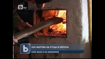 btv - Студовете в Европа взеха стотици жертви