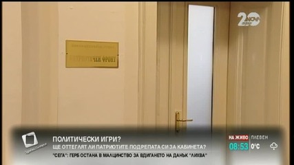 Разговорите между НФСБ и ВМРО продължават