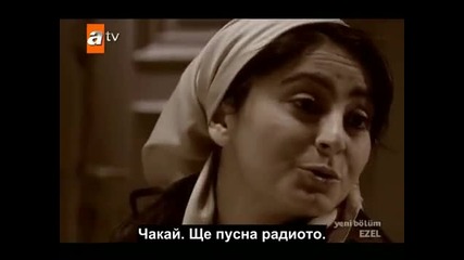 Ezel.ep.49/6 - Бг.суб. 