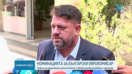 Какви са основните задачи пред новото служебно правителство