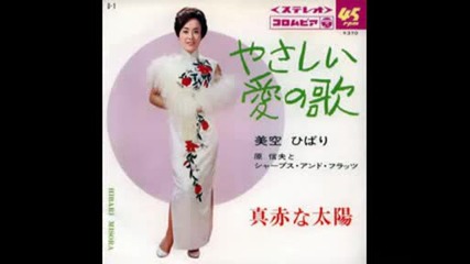 Yasashii Ai No Uta