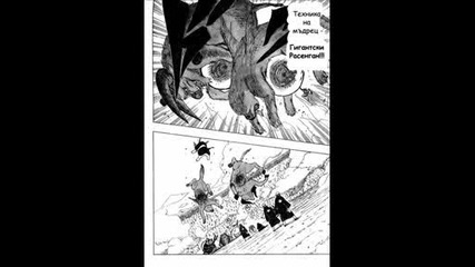 Naruto Manga Chapter 431 Bg