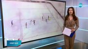 Спортни новини (10.03.2022 - късна емисия)