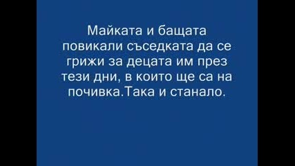 Страшни Истории