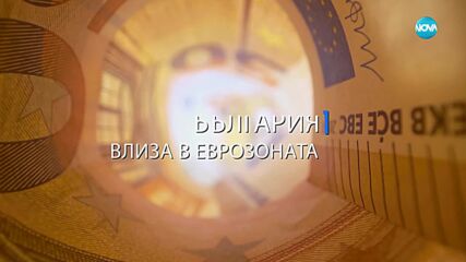 Новините на NOVA (08.07.2025 - централна емисия)