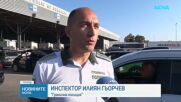 Рекорден брой коли са влезли в България през ГКПП „Капитан Андреево” за денонощие