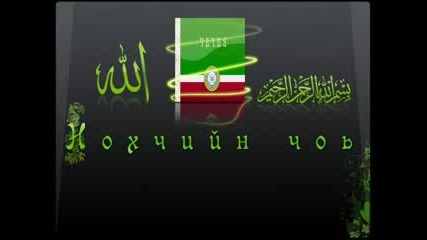 чеченска музика