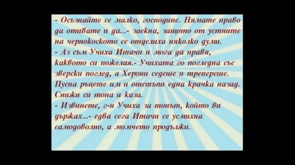 Метресата {gaasaku} +18 част 11 глава 1